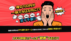 マネロボ100円が一瞬で40万円！？